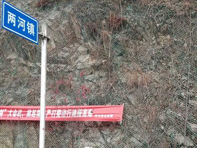 四川两河镇边坡防护工程 - 安平县佰泰金属丝网制品有限公司